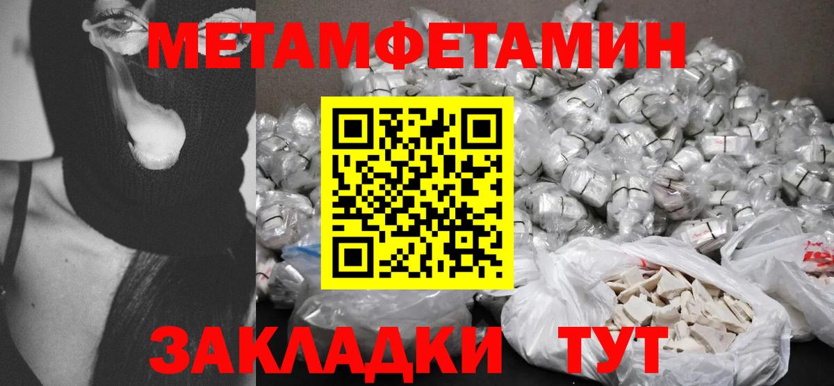 Кыштым  Амфетамин 98%  Амфетамин  Вход с VPN 
