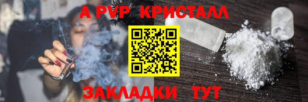 Alfa_PVP крисы CK  Alpha PVP СК  Alpha-PVP СК  Вход с VPN  Кыштым 