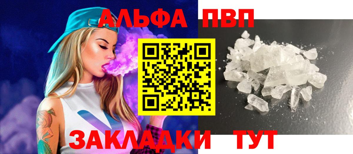 A PVP мука Кыштым