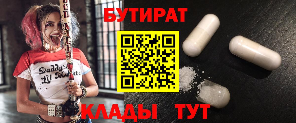 Кыштым  Бутират вода  Вход с VPN 