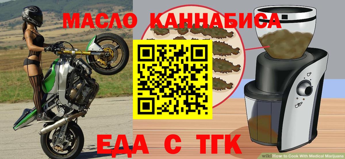 Кыштым  Печенье с ТГК конопля  Вход с VPN 