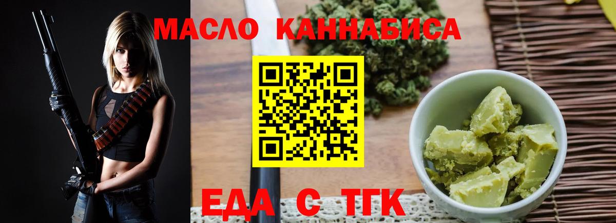 Еда ТГК марихуана  Кыштым 