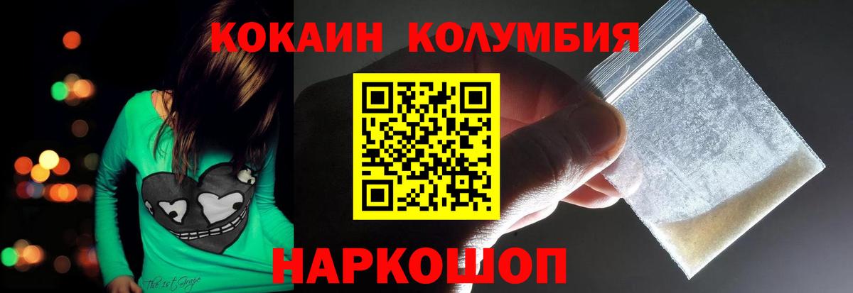 COCAIN Перу  Вход с VPN  COCAIN FishScale  Кыштым 