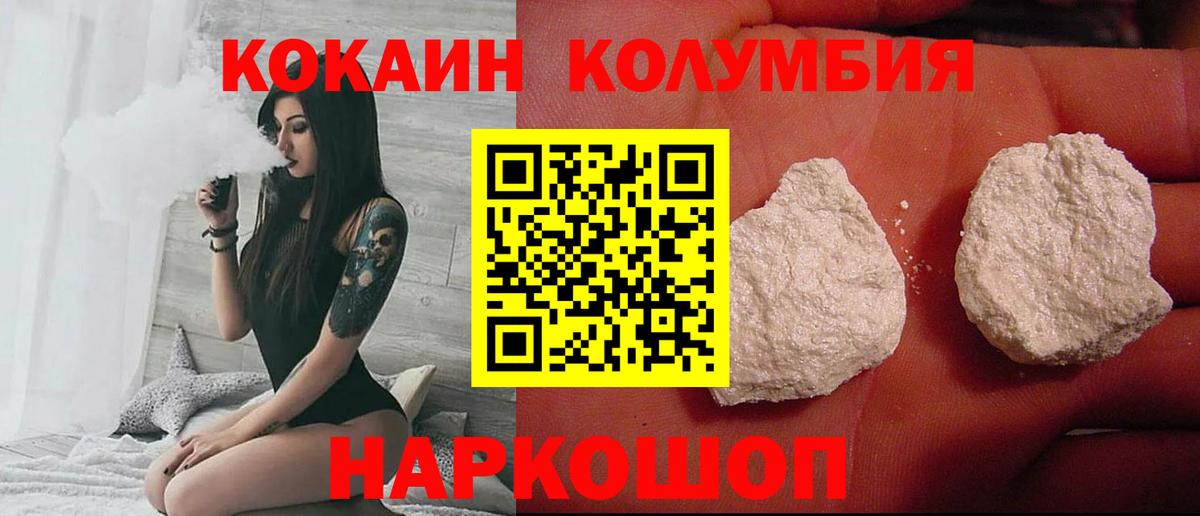 КОКАИН FishScale Кыштым
