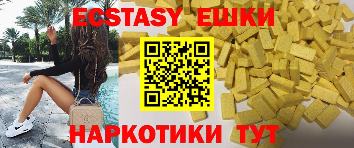 ЭКСТАЗИ 280 MDMA  Вход с VPN  Кыштым  ЭКСТАЗИ бентли 
