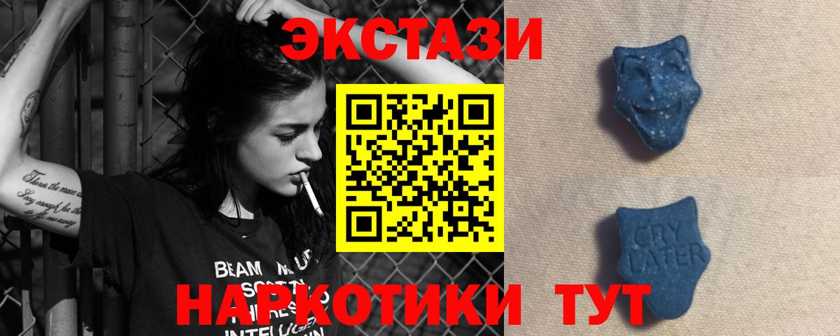 Ecstasy  Кыштым  хочу   ЭКСТАЗИ MDMA  ЭКСТАЗИ Philipp Plein 