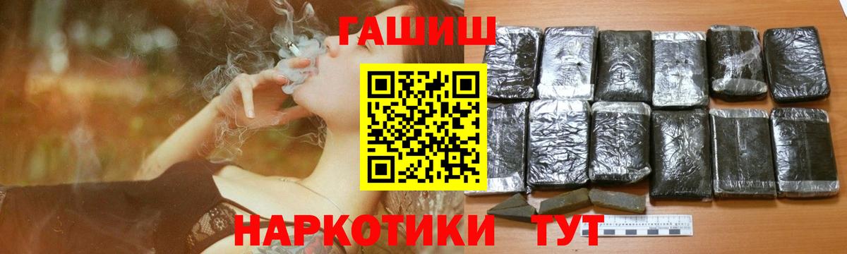 Гашиш Premium  ГАШ Cannabis  ГАШ  Кыштым  Вход с VPN 