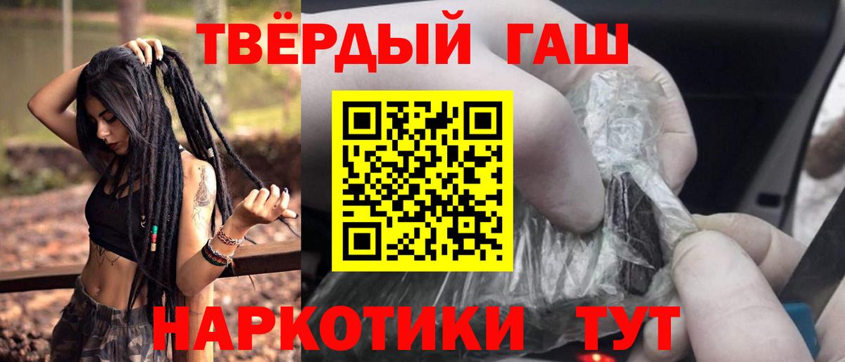 ГАШ Cannabis  Кыштым  Гашиш  ГАШИШ VHQ 