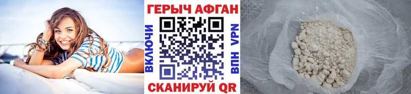 ГЕРОИН афганец Кыштым
