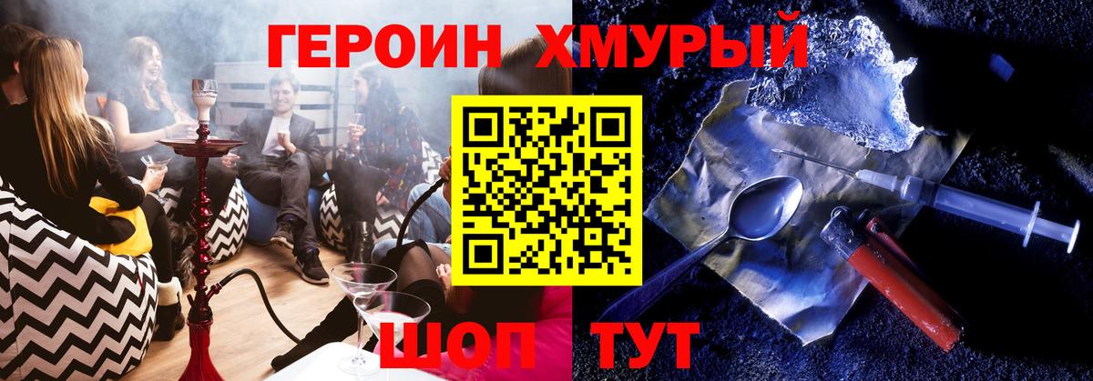 ГЕРОИН гречка Кыштым