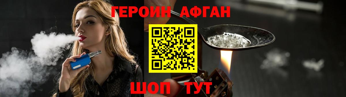 Героин  Вход с VPN  Кыштым  Героин хмурый 