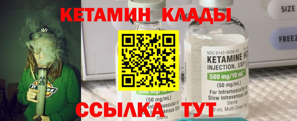 КЕТАМИН VHQ  КЕТАМИН VHQ  Кыштым  Вход с VPN 