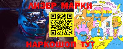 марки nbome Гагарин