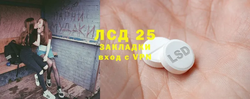 Лсд 25 экстази кислота  Кыштым 