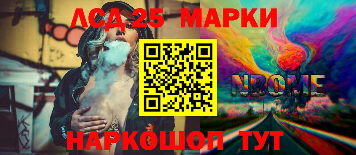 Лсд 25 экстази кислота Кыштым