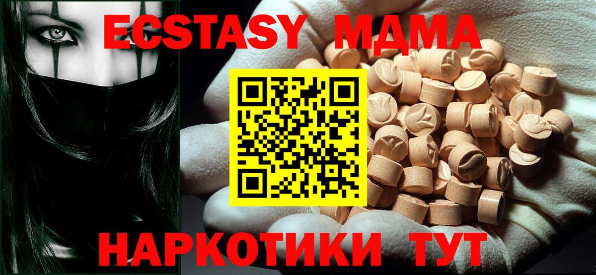 МДМА кристаллы Кыштым