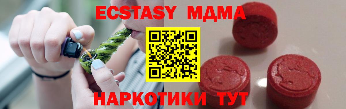MDMA VHQ  МДМА  Кыштым  Вход с VPN  МДМА VHQ 