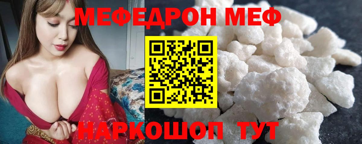 Мефедрон мяу мяу  Вход с VPN  Меф 4 MMC  Кыштым 
