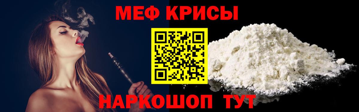 МЕФ кристаллы Кыштым