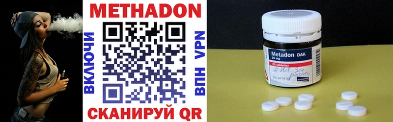МЕТАДОН VHQ блэк спрут зеркало Кыштым дарнет шоп