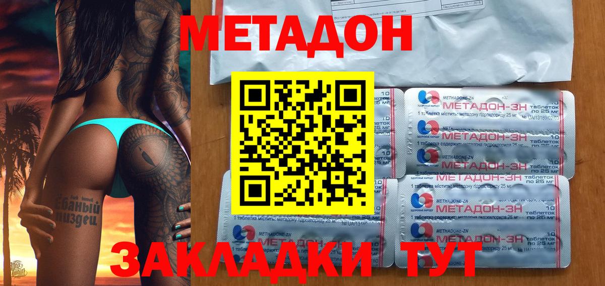 darknet формула  Метадон белоснежный  Кыштым  Вход с VPN  МЕТАДОН белоснежный 