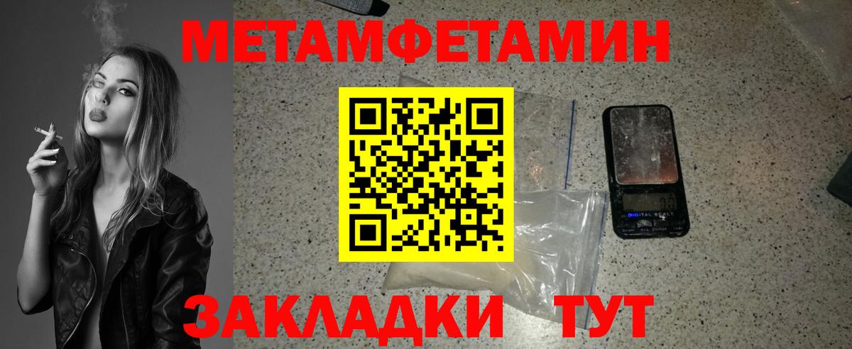 Метамфетамин винт Кыштым