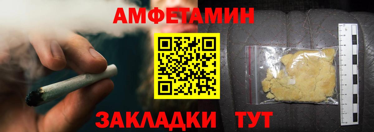 МЕТАМФЕТАМИН кристалл Кыштым