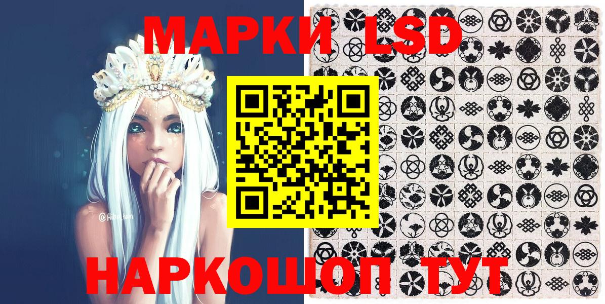 Кыштым  Марки NBOMe 1500мкг  Марки NBOMe 1500мкг  Наркотические марки  Вход с VPN 