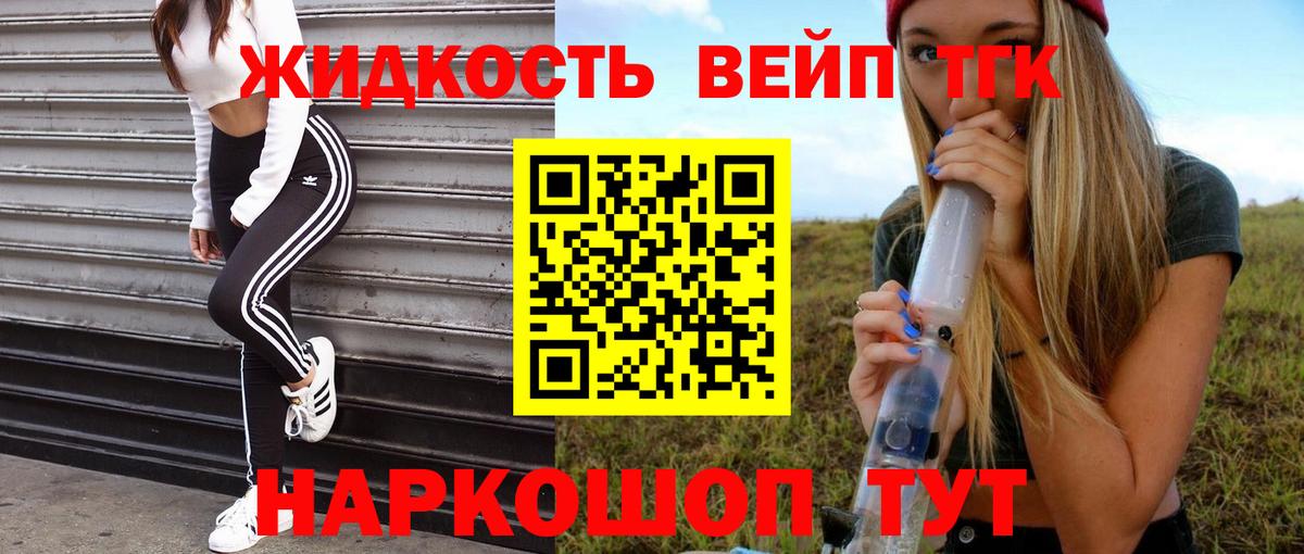 Дистиллят ТГК жижа Кыштым