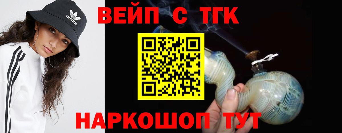 Дистиллят ТГК вейп Кыштым