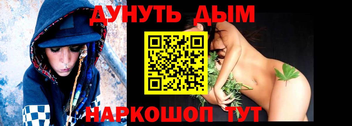Каннабис LSD WEED Кыштым